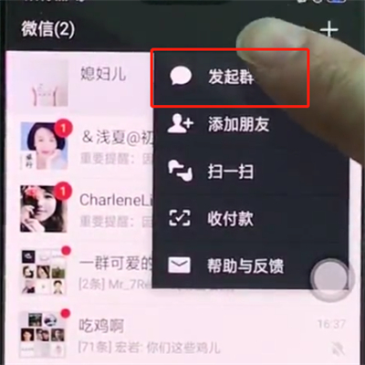 oppor15微信中發(fā)起群聊的操作步驟