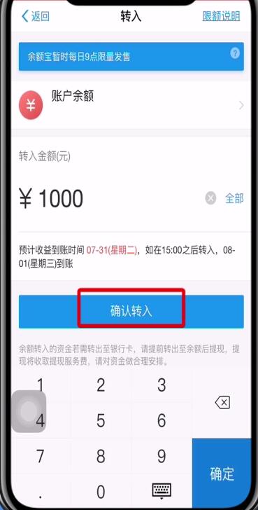 支付寶余額中轉(zhuǎn)入余額寶的簡單操作