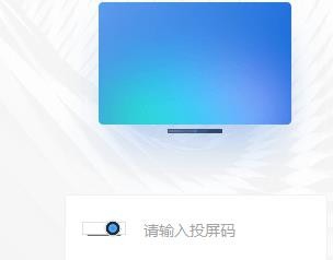 釘釘該怎樣投屏到設(shè)備?