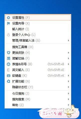 搜狗輸入法如何關(guān)閉云計(jì)算候選？搜狗輸入法關(guān)閉云計(jì)算候選的方法