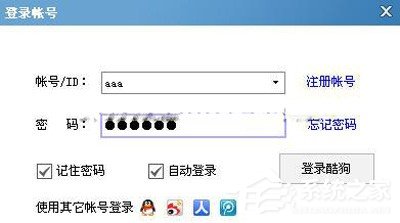 酷狗音樂怎么設置自動登錄？酷狗音樂自動登錄設置教程