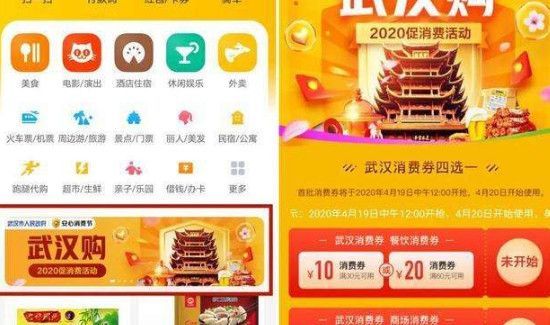 武漢消費(fèi)券美團(tuán)超市券怎么用