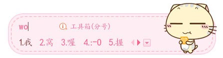 搜狗輸入法候選字個數怎么設置？