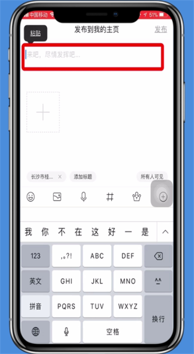 手機(jī)百度貼吧發(fā)帖子的基本操作