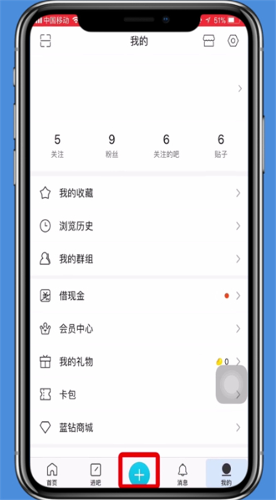 手機(jī)百度貼吧發(fā)帖子的基本操作
