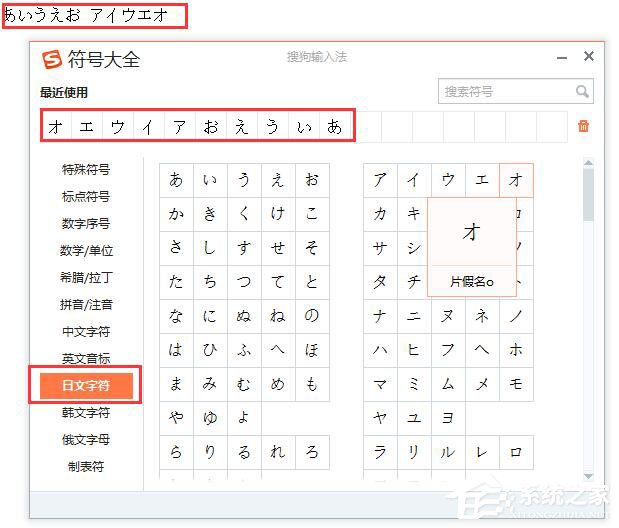 搜狗輸入法怎么輸入日文？搜狗輸入法輸入日文的方法