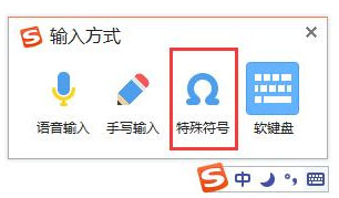 搜狗輸入法怎么輸入日文？搜狗輸入法輸入日文的方法