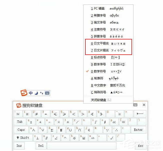搜狗輸入法怎么輸入日文？搜狗輸入法輸入日文的方法