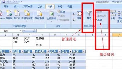 怎么使用高級篩選？excel2007高級篩選使用方法