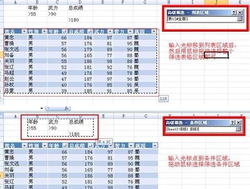 怎么使用高級篩選？excel2007高級篩選使用方法