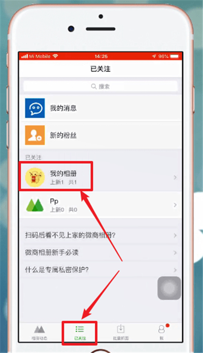 微信微商相冊(cè)怎么刪