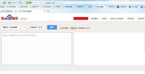 怎樣利用百度翻譯看國外網(wǎng)站？