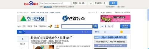 怎樣利用百度翻譯看國外網(wǎng)站？