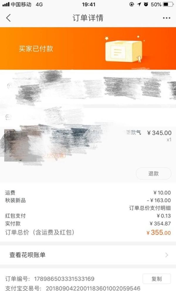 螞蟻花唄真的能通過(guò)退貨提現(xiàn)嗎?