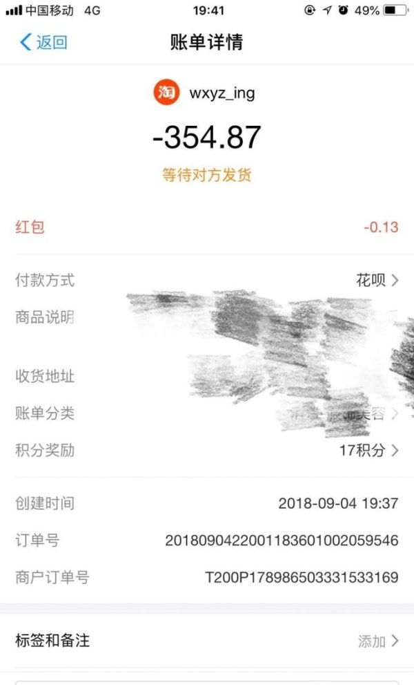 螞蟻花唄真的能通過(guò)退貨提現(xiàn)嗎?