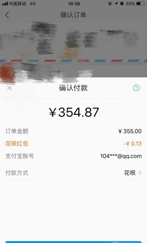 螞蟻花唄真的能通過(guò)退貨提現(xiàn)嗎?