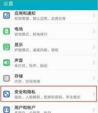華為手機(jī)怎么設(shè)置微信加密