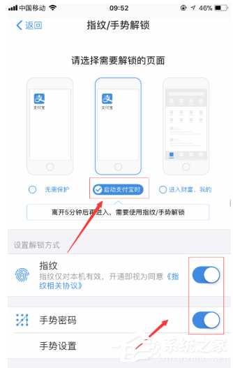 支付寶APP設(shè)置錢(qián)包鎖的具體操作方法