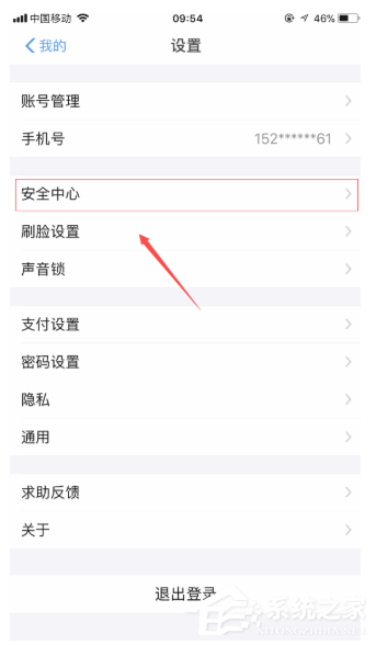 支付寶APP設(shè)置錢(qián)包鎖的具體操作方法