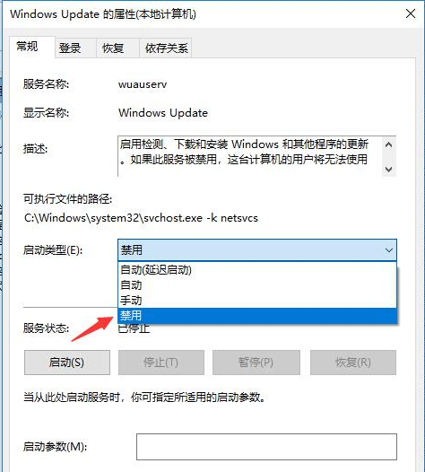 win10關閉自動更新