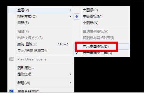 Win7開機(jī)不顯示桌面黑屏怎么解決？
