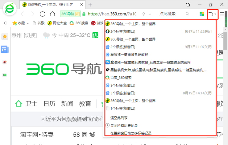 Win10系統如何查看電腦使用痕跡時間？