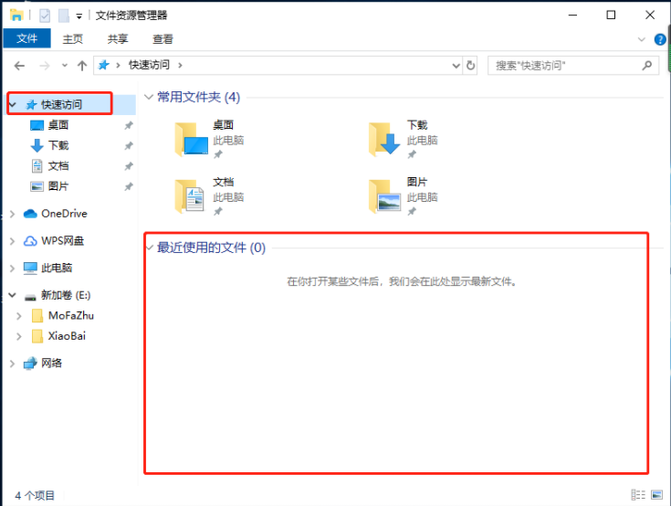Win10系統如何查看電腦使用痕跡時間？