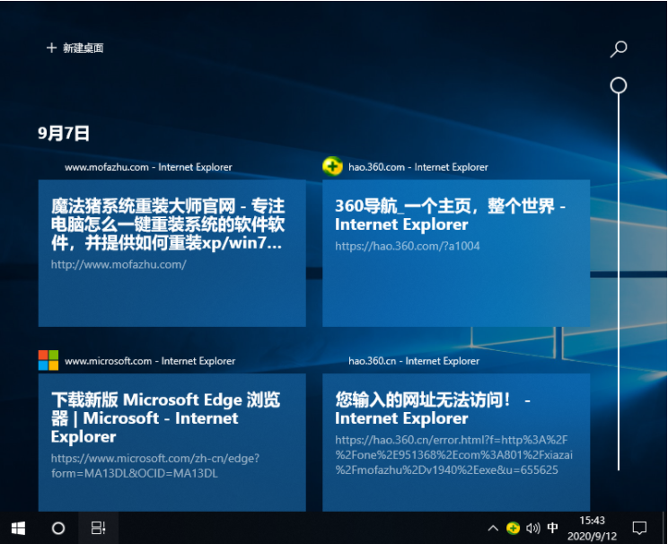 Win10系統如何查看電腦使用痕跡時間？