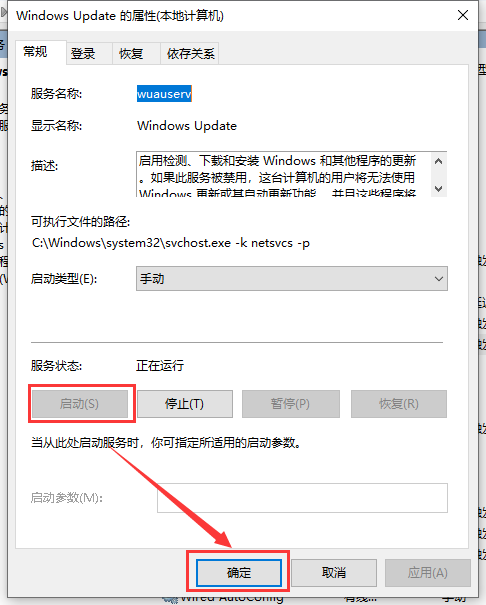 Win10最新漏洞補(bǔ)丁不更新怎么解決?