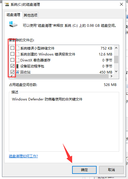怎么刪除安裝過(guò)的Win10更新補(bǔ)丁?