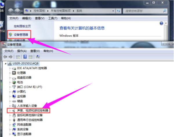 Win7聲卡驅動怎么下載安裝？