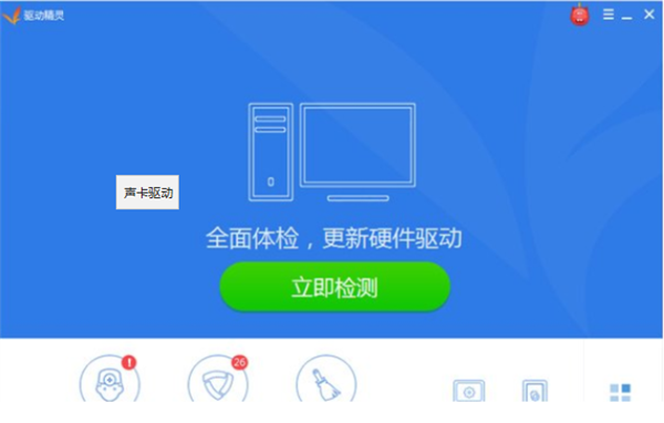 Win7聲卡驅動怎么下載安裝？