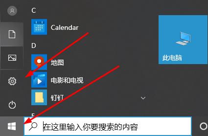 Win10系統補丁該怎么安裝？