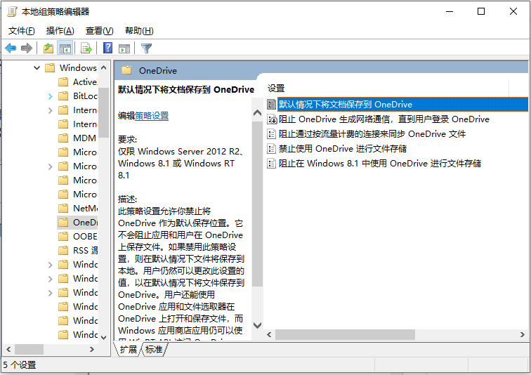 Win10專業(yè)版的onedrive怎么卸載？