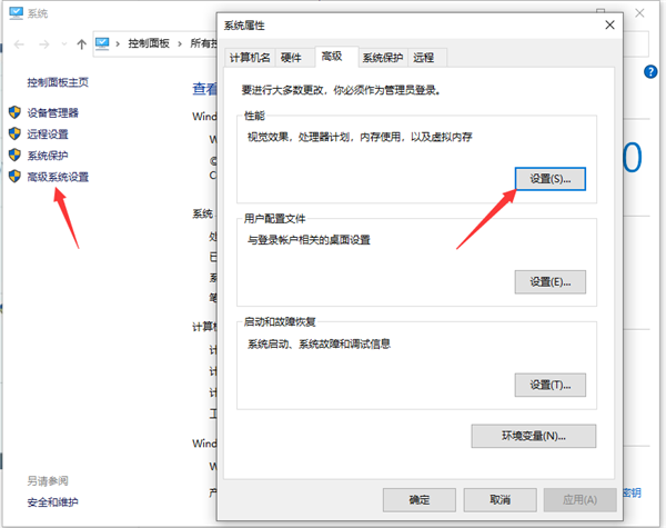 Win10專業(yè)版系統(tǒng)C盤虛擬內(nèi)存如何設置？