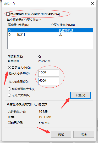 Win10專業(yè)版系統(tǒng)C盤虛擬內(nèi)存如何設置？