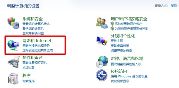 Win7無線網絡適配器被禁用如何開啟？