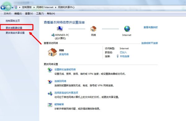 Win7無線網絡適配器被禁用如何開啟？
