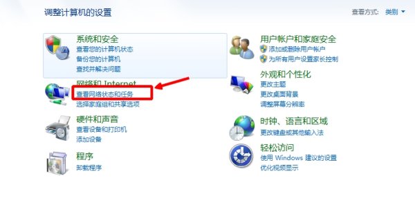Win7無線網絡適配器被禁用如何開啟？