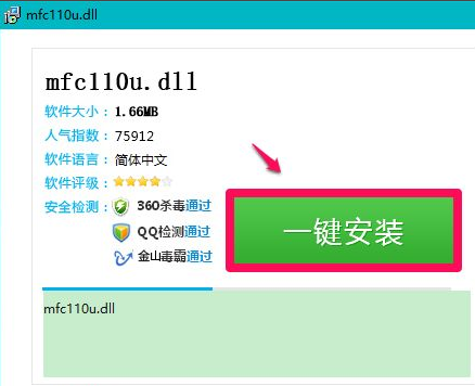 Win10電腦缺失dll文件怎么修復？