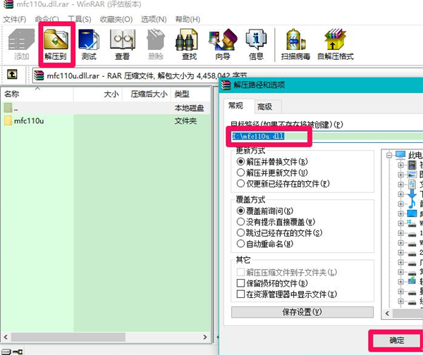 Win10電腦缺失dll文件怎么修復？
