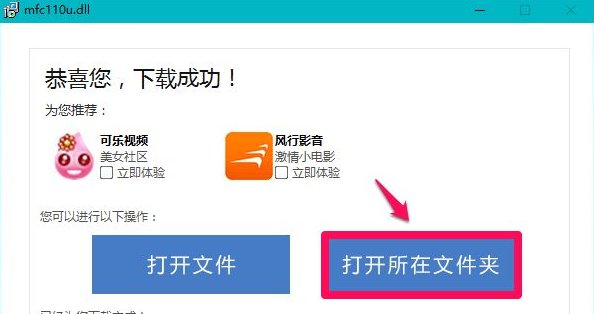 Win10電腦缺失dll文件怎么修復？