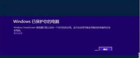 Win10電腦安裝應(yīng)用時(shí)出現(xiàn)"Windows已保護(hù)你的電腦"要怎么辦?