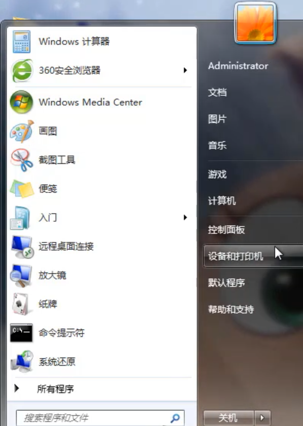 Win7旗艦版提示無法驗證發行者要怎么解決？
