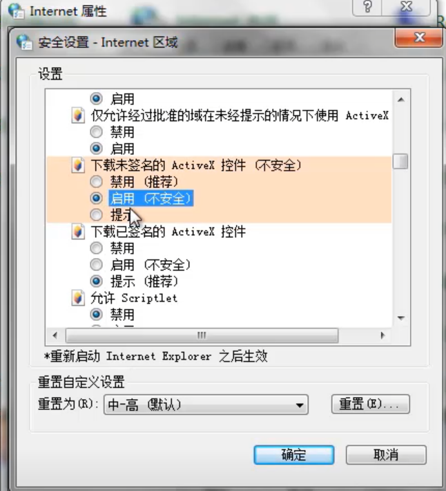 Win7旗艦版提示無法驗證發行者要怎么解決？
