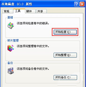 電腦開(kāi)機(jī)提示windows寫(xiě)入延緩失敗怎么辦?