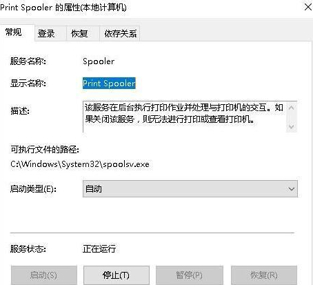 Win10電腦打印機提示無法打印似乎未安裝打印機怎么解決？
