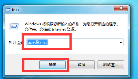 Win7旗艦版高級系統設置打不開怎么解決？