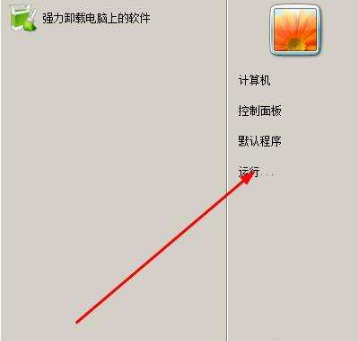 Win7旗艦版如何開(kāi)啟硬盤ahci模式？