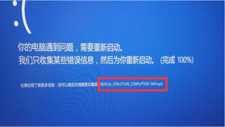Win8系統(tǒng)ntfs.sys藍屏丟失怎么修復(fù)？
